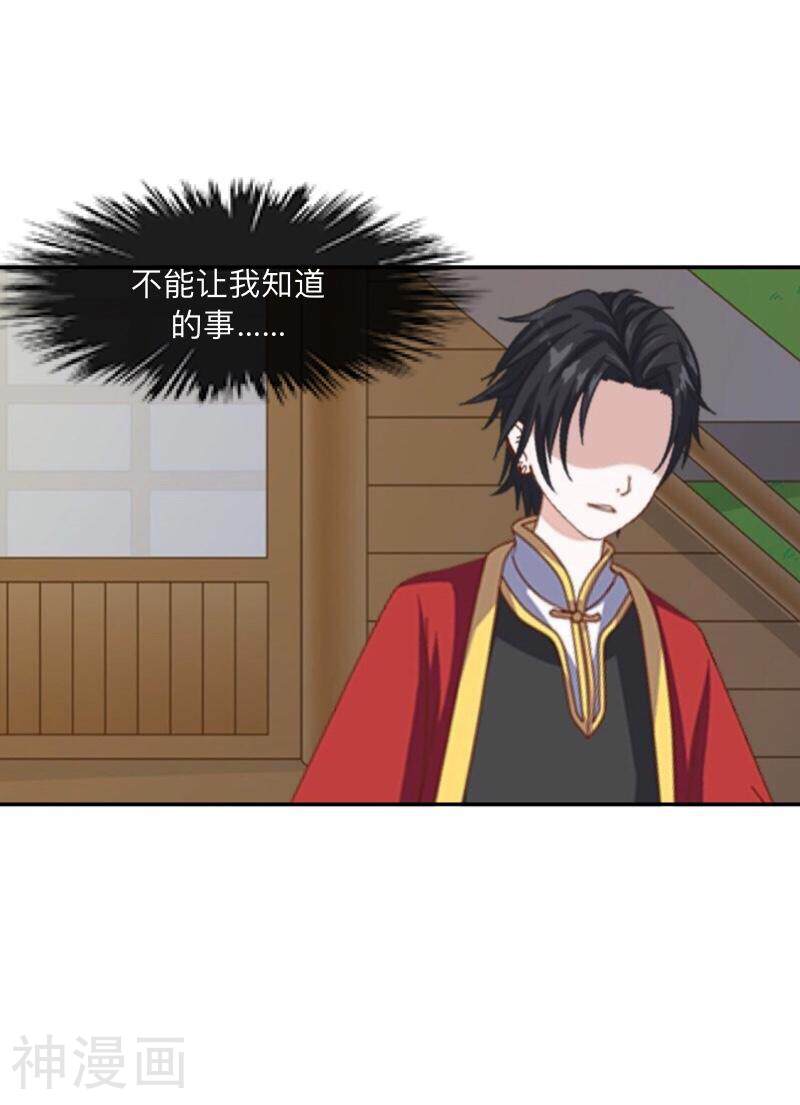 学校有鬼韩漫全集-番外 前传一无删减无遮挡章节图片 